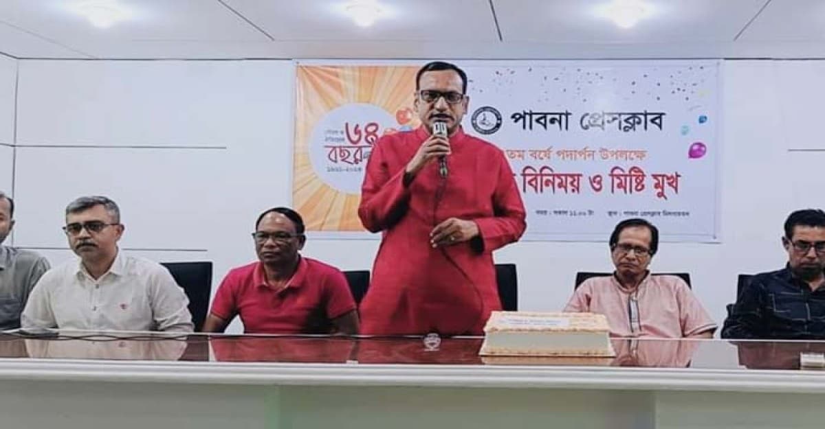 ঐতিহ্যবাহী পাবনা প্রেসক্লাবের ৬৪ বছরে পদার্পন উপলক্ষে শুভেচ্ছা বিনিময়
