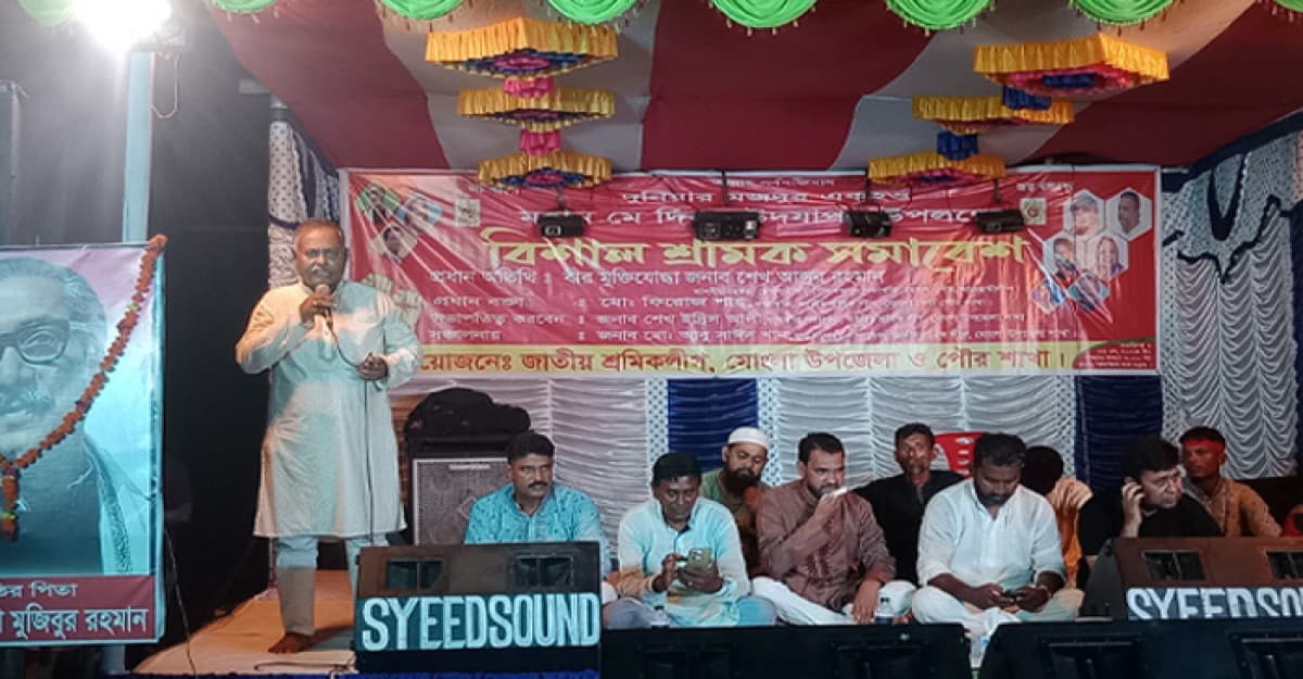 মোংলায় মহান মে দিবসে শ্রমিক সমাবেশ