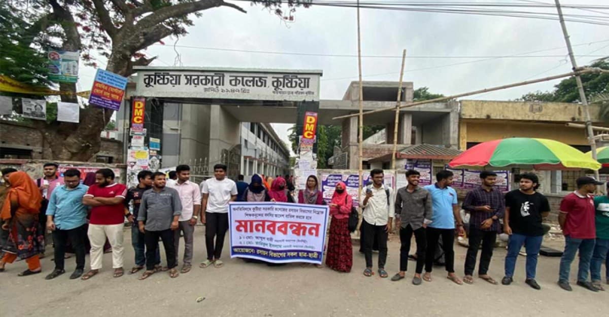 কুষ্টিয়ায় ২ শিক্ষকের বদলির আদেশ বাতিল চেয়ে মানববন্ধন
