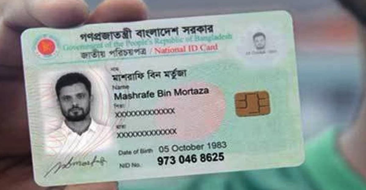 এনআইডি কার্ড হারিয়ে গেলে যা করা জরুরি