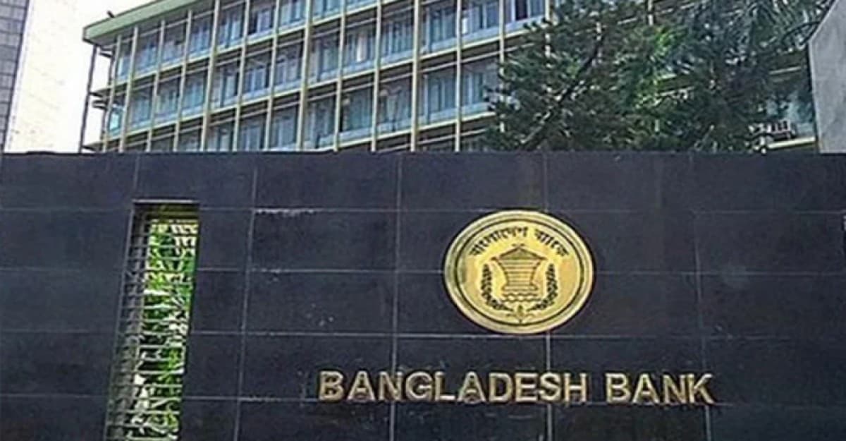 বুধবার যেসব এলাকায় ব্যাংক বন্ধ থাকবে