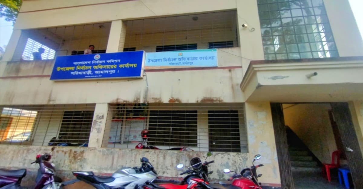 সরিষাবাড়ী উপজেলা পরিষদের নির্বাচন স্থগিত