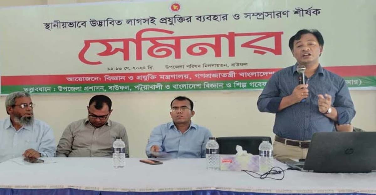 পটুয়াখালীতে স্থানীয়ভাবে উদ্ভাবিত লাগসই প্রযুক্তির প্রদর্শনী