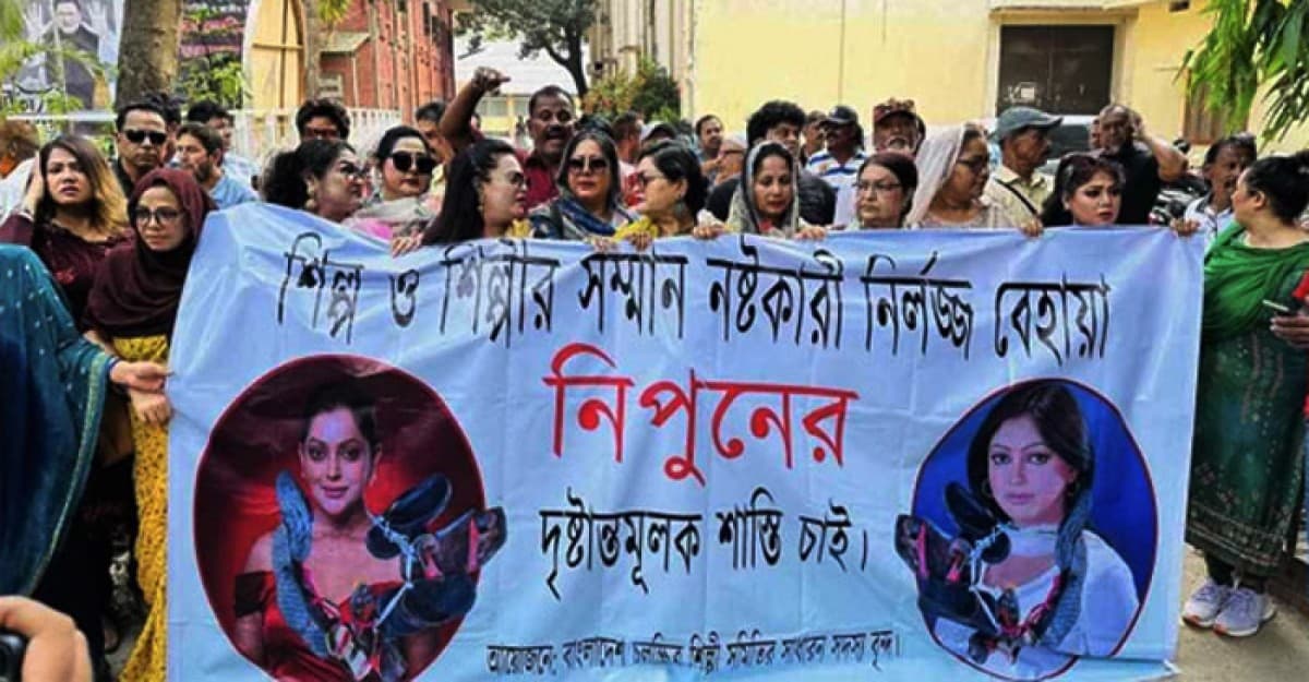 নিপুণের শাস্তির দাবিতে মিছিল এফডিসিতে