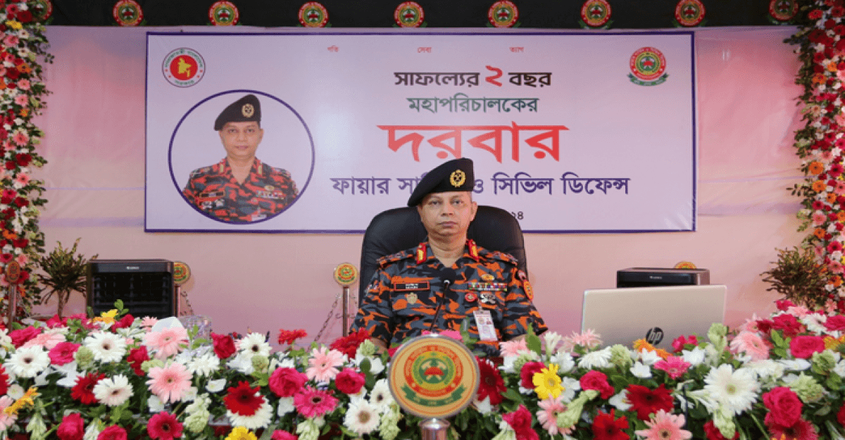 ‘ফায়ার সার্ভিসের চলমান সাফল্য ও সুনাম সমুন্নত রাখতে হবে’