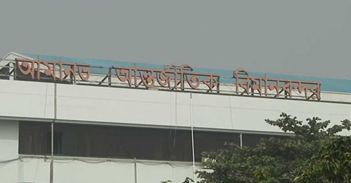 ১৭ ঘণ্টা পর শাহ আমানত বিমানবন্দর চালু