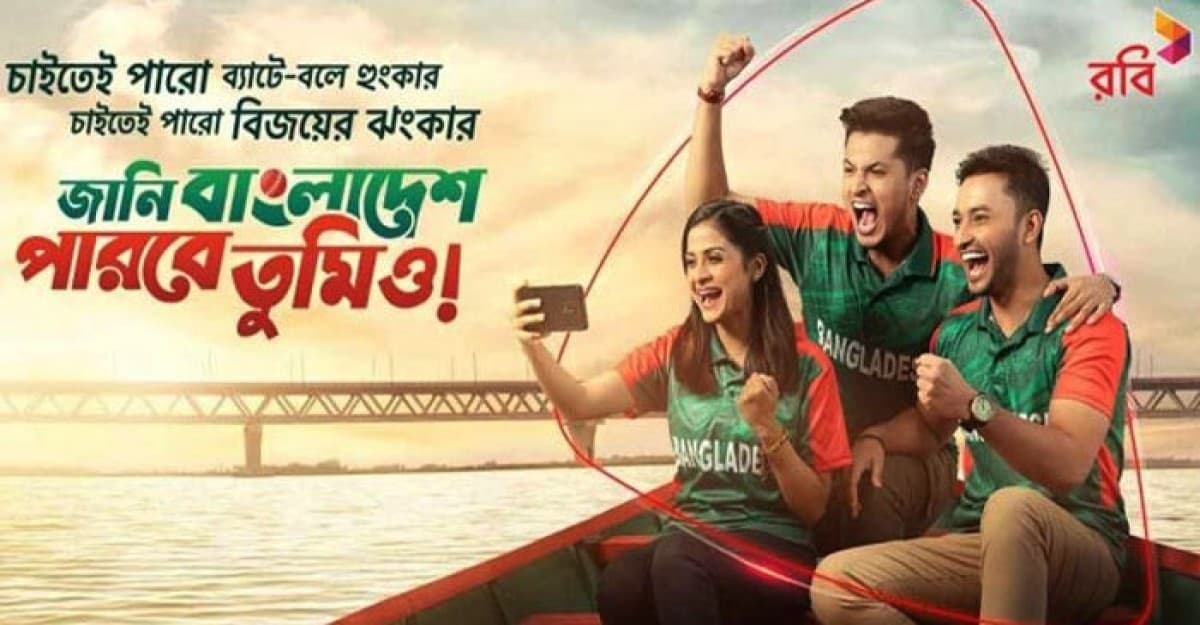 টি-টোয়েন্টি বিশ্বকাপে বাংলাদেশের থিম সং প্রকাশ