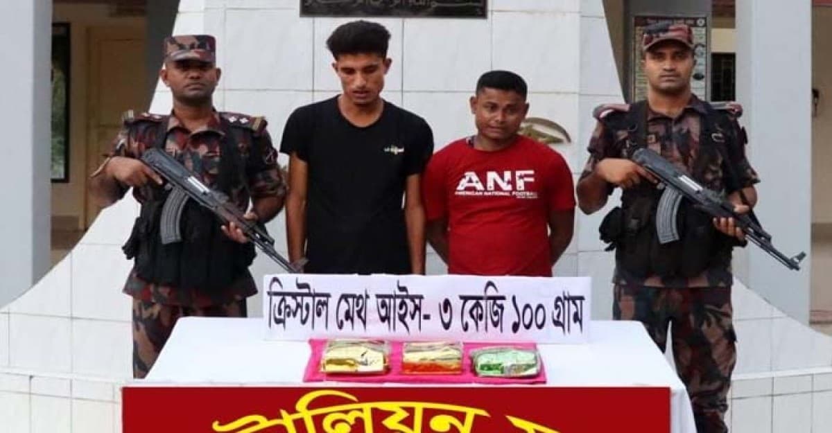 টেকনাফে ৩ কেজি ক্রিস্টাল মেথ সহ মিয়ানমারের ২ নাগরিক আটক