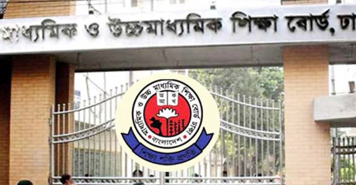 ৩০ জুনই শুরু হবে এইচএসসি পরীক্ষা : ঢাকা শিক্ষা বোর্ড
