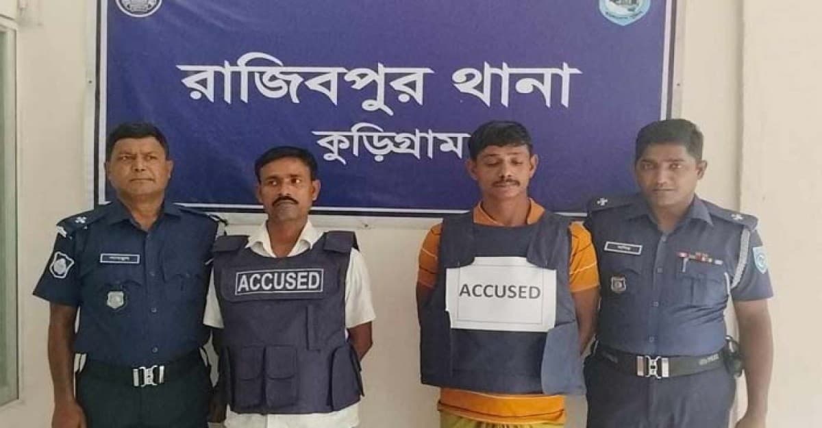 কুড়িগ্রামে গৃহবধূকে সংঘবদ্ধ ধর্ষণের ঘটনায় গ্রেফতার ২