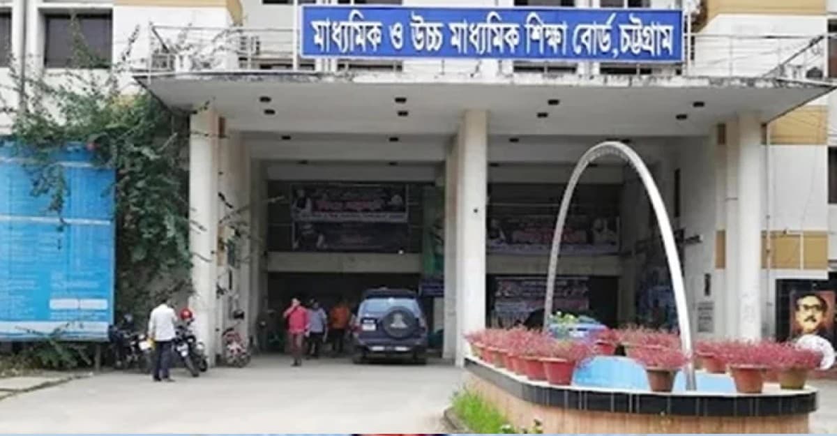 চট্টগ্রাম শিক্ষা বোর্ড থেকে মার্কশিট উধাও