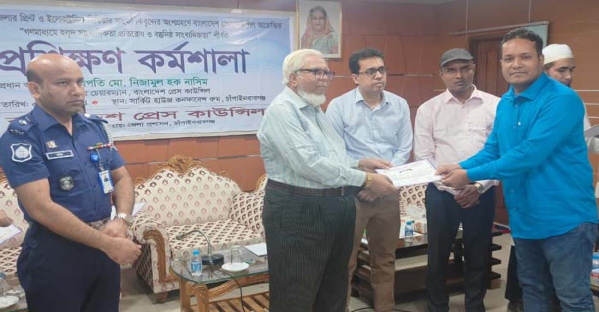 চাঁপাইনবাবগঞ্জে সাংবাদিকতা বিষয়ে প্রশিক্ষণ কর্মশালা অনুষ্ঠিত