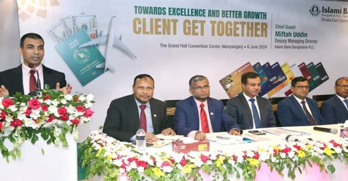 নারায়ণগঞ্জে ইসলামী ব্যাংকের গ্রাহক সমাবেশ