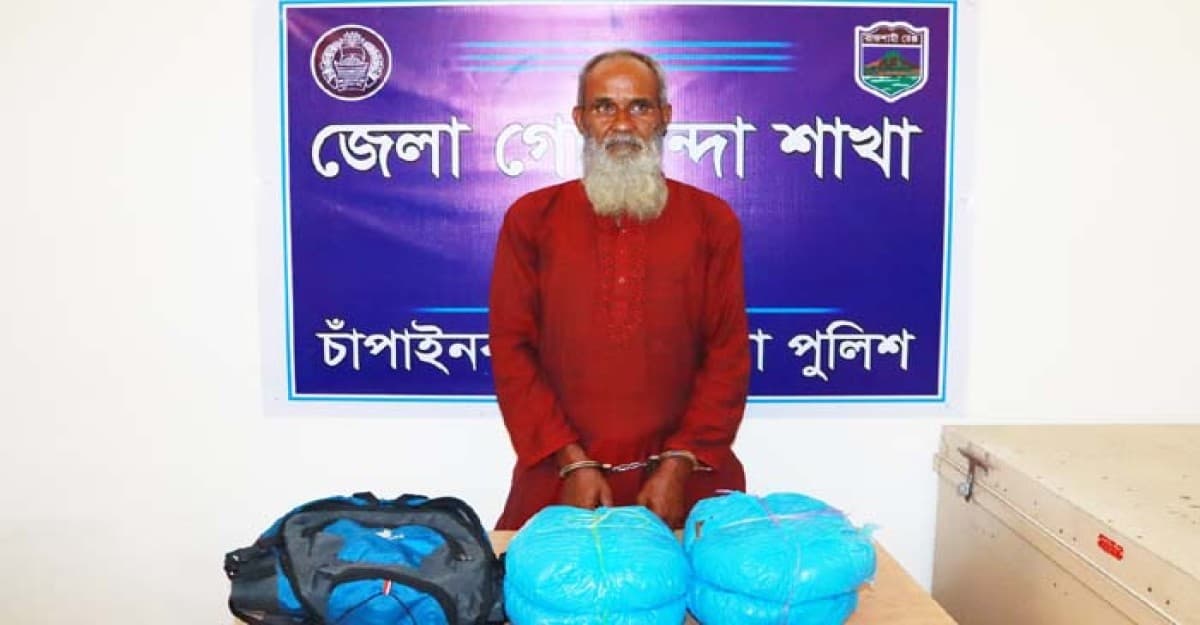 চাঁপাইনবাবগঞ্জের বিশ্বরোডে ৪ কেজি গাঁজা উদ্ধার, আটক ১