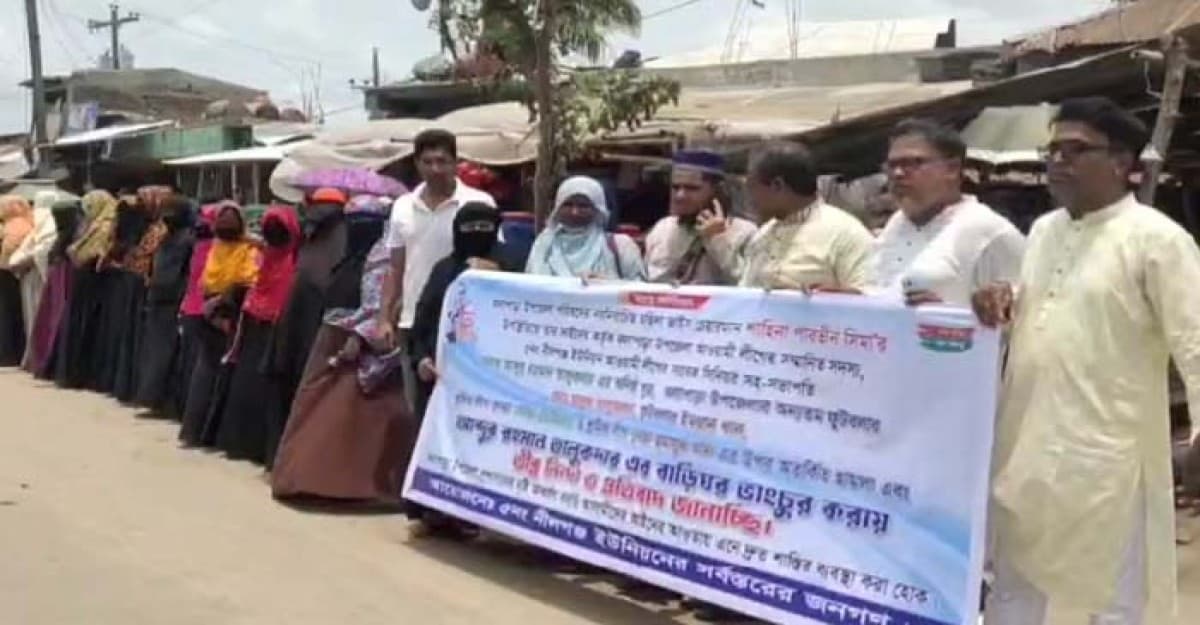 আওয়ামীলীগ নেতার পরিবারের সদস্যদের উপর হামলার প্রতিবাদে মানববন্ধন