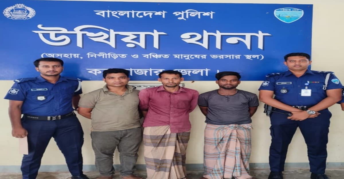 উখিয়ায় ৮ বছরের শিশুকে মারধর, গ্রেফতার ৩