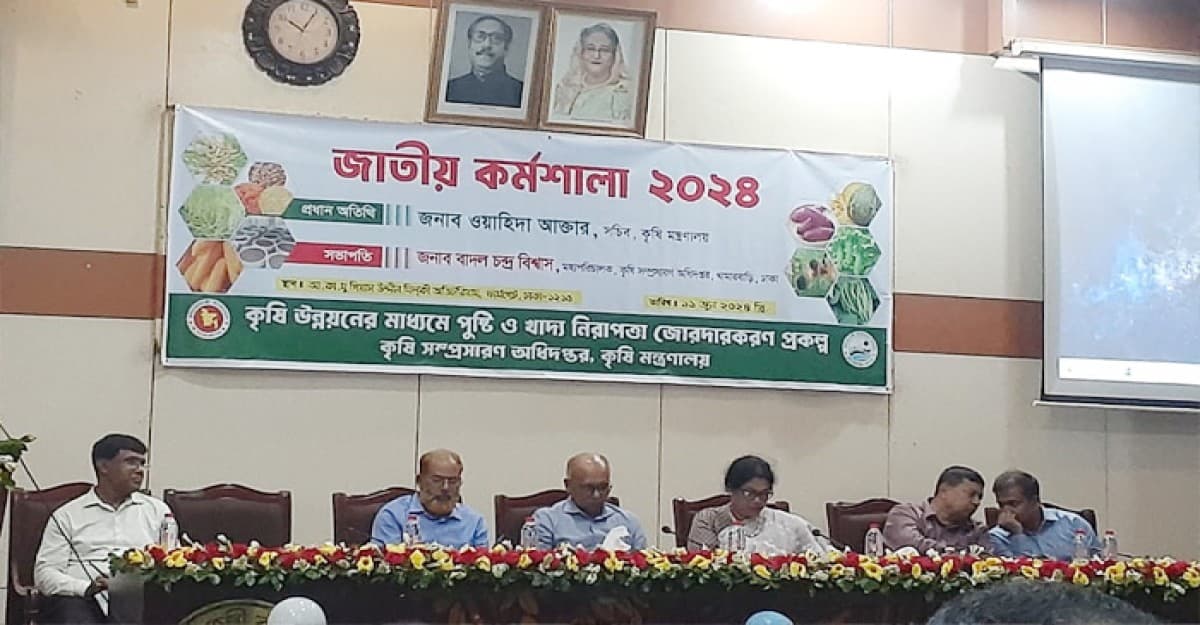 কৃষি উন্নয়নের মাধ্যমে পুষ্টি ও খাদ্য নিরাপত্তা জোরদারকরণ প্রকল্পের কর্মশালা অনুষ্ঠিত