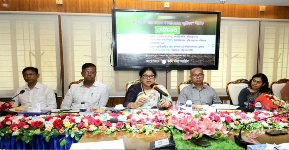 স্মার্ট কৃষি বাস্তবায়নে গণমাধ্যমের ভূমিকা শীর্ষক সেমিনার অনুষ্ঠিত