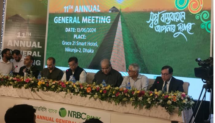 পূর্বনির্ধারিত সময়ে অনুষ্ঠিত হবে এনআরবিসি ব্যাংকের এজিএম