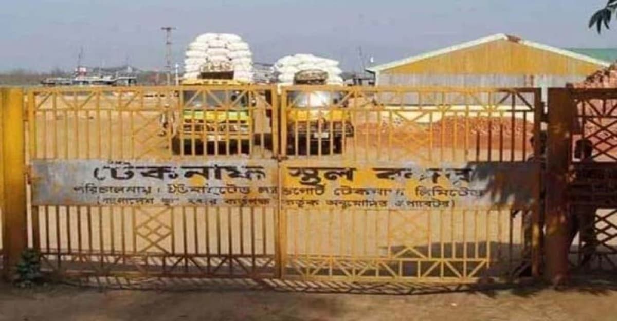 কক্সবাজার স্থলবন্দরে পাঁচ দিনের ছুটি