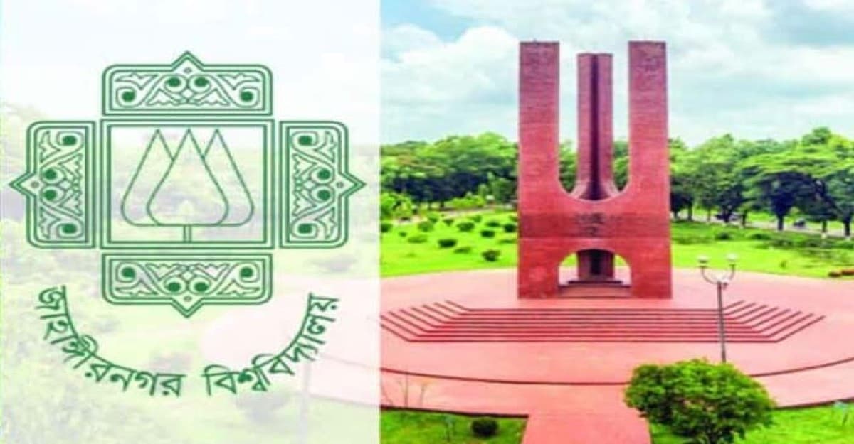 জাবি শিক্ষকদের অর্ধদিবস কর্মবিরতি শুরু