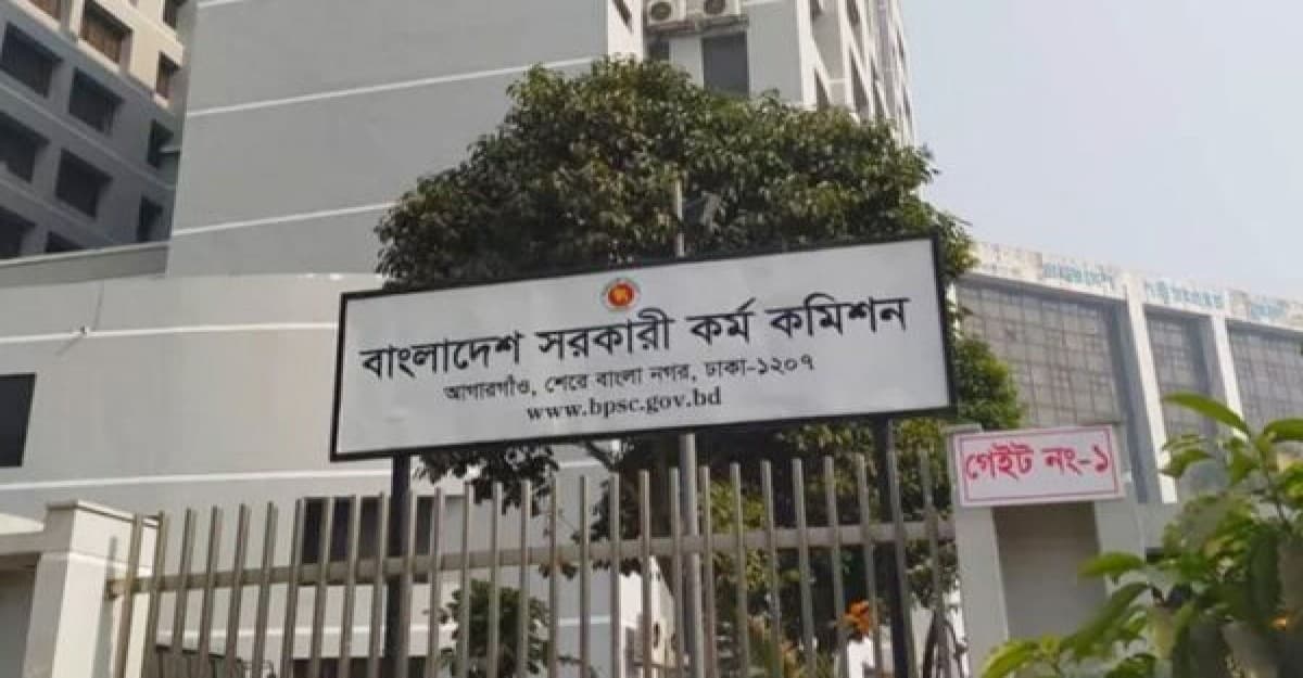 ৪৪তম বিসিএসের মৌখিক পরীক্ষার সময়সূচি পরিবর্তন