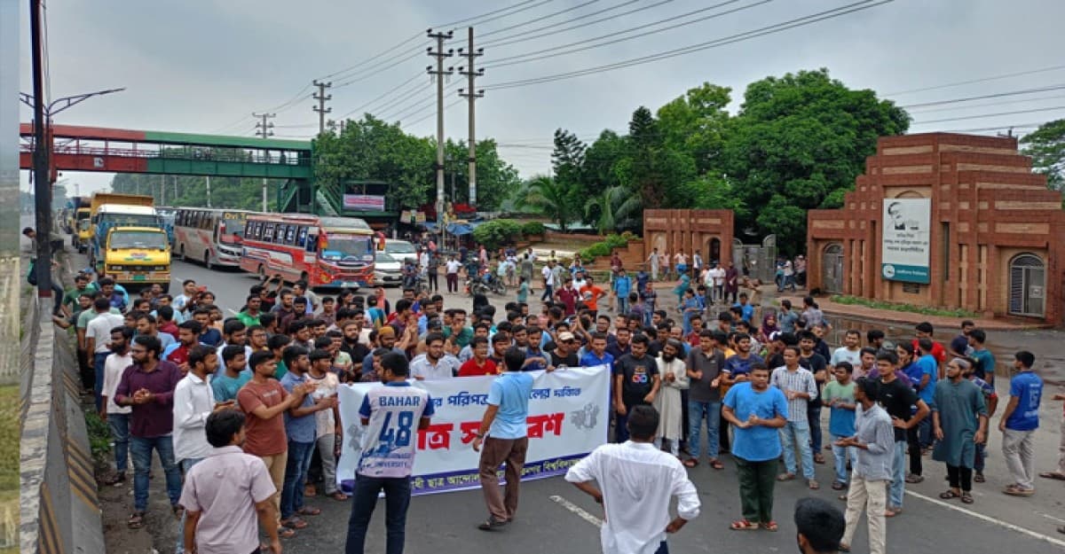 জাবি শিক্ষার্থীদের ঢাকা-আরিচা মহাসড়ক অবরোধ ও বিক্ষোভ মিছিল
