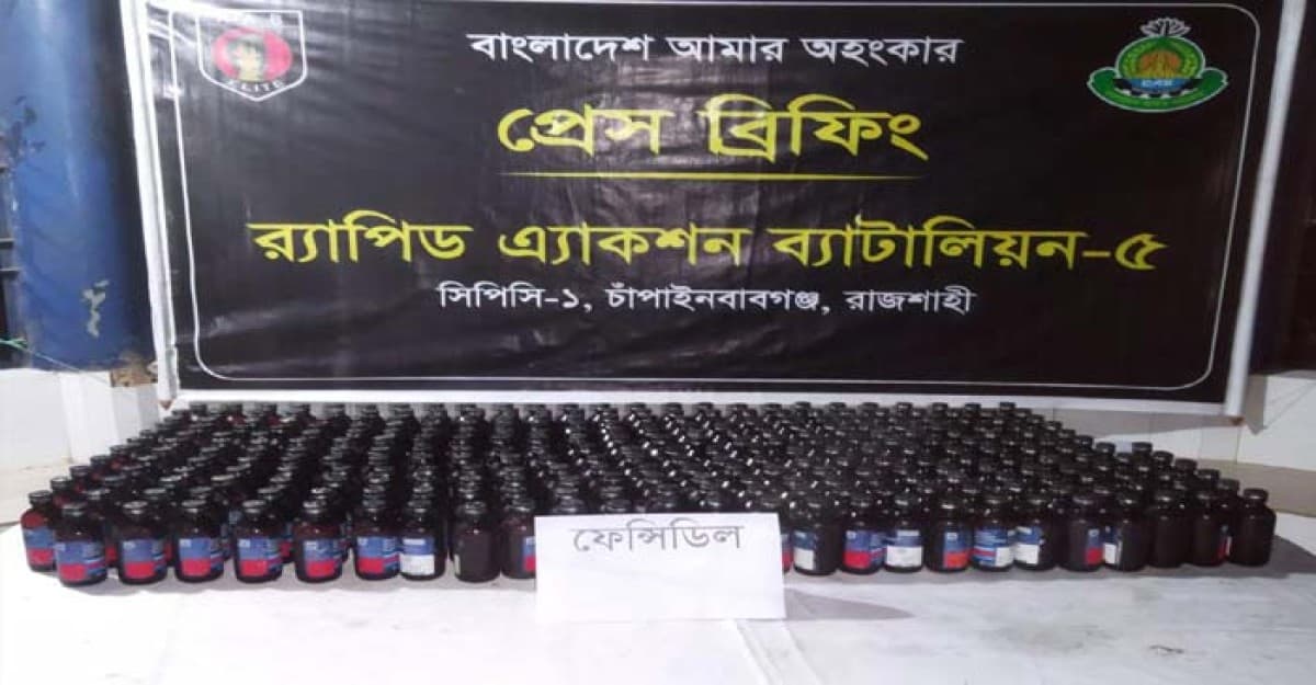 চাঁপাইনবাবগঞ্জে ৩০৫ বোতল ফেন্সিডিল উদ্ধার