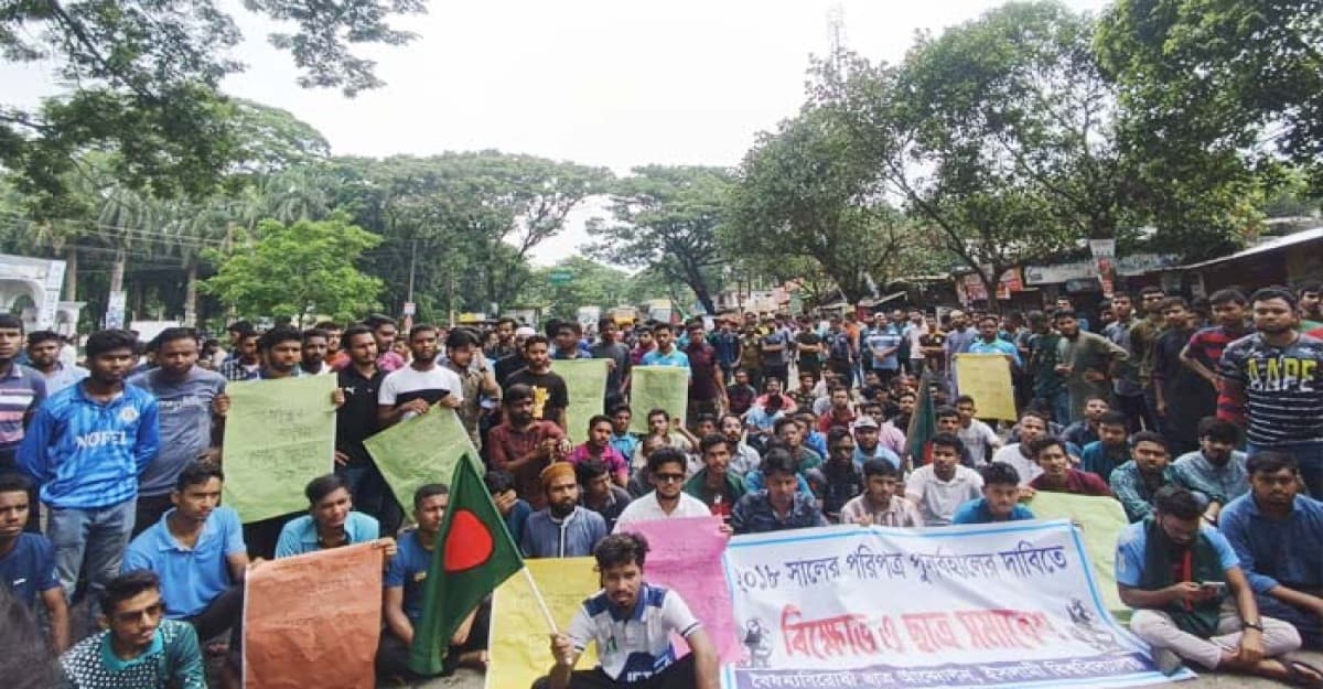 কোটা সংস্কারের দাবিতে ইবি শিক্ষার্থীদের সড়ক অবরোধ