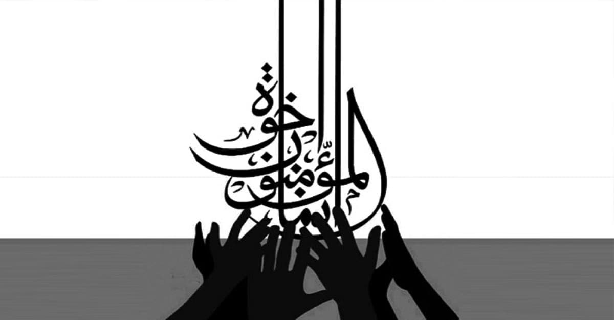 ইসলামে জালেম ও জুলুমের ভয়াবহ পরিণতি