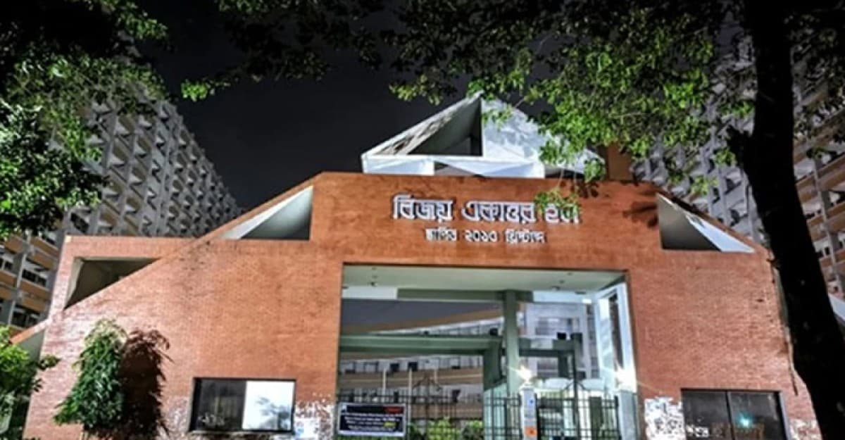 ঢাবির হলে বহিরাগত অবস্থানে নিষেধাজ্ঞাসহ ৫ নির্দেশনা