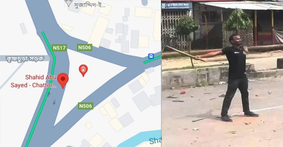 রংপুরে পার্ক মোড়ের নাম ‘আবু সাঈদ চত্বর’