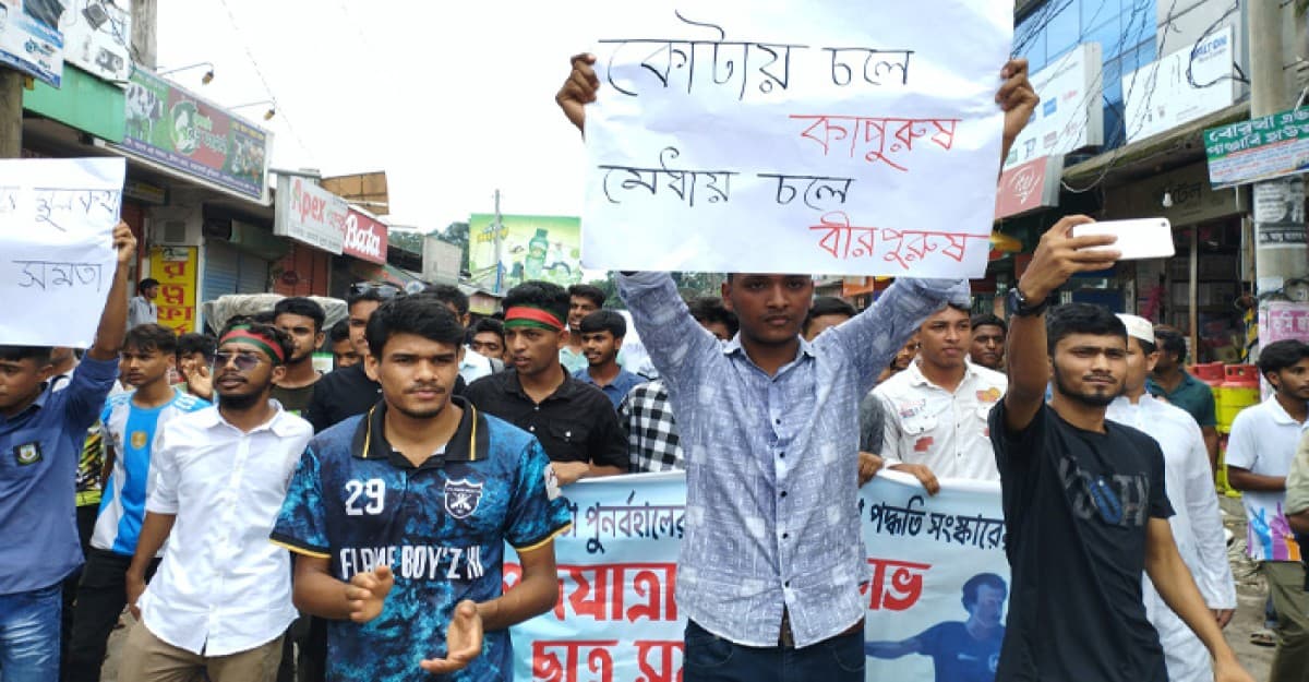 কুড়িগ্রামের রাজারহাটে কোটা সংস্কারের দাবিতে বিক্ষোভ মিছিল