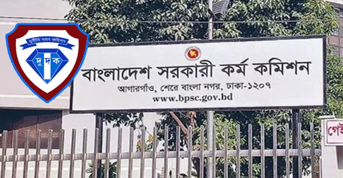 প্রশ্নফাঁসে জড়িতদের বিরুদ্ধে দুদকের অনুসন্ধান শুরু