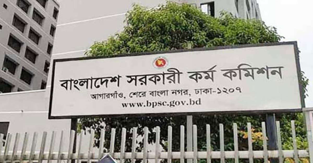 ৪৪তম বিসিএসের ভাইভা অনির্দিষ্টকালের জন্য স্থগিত