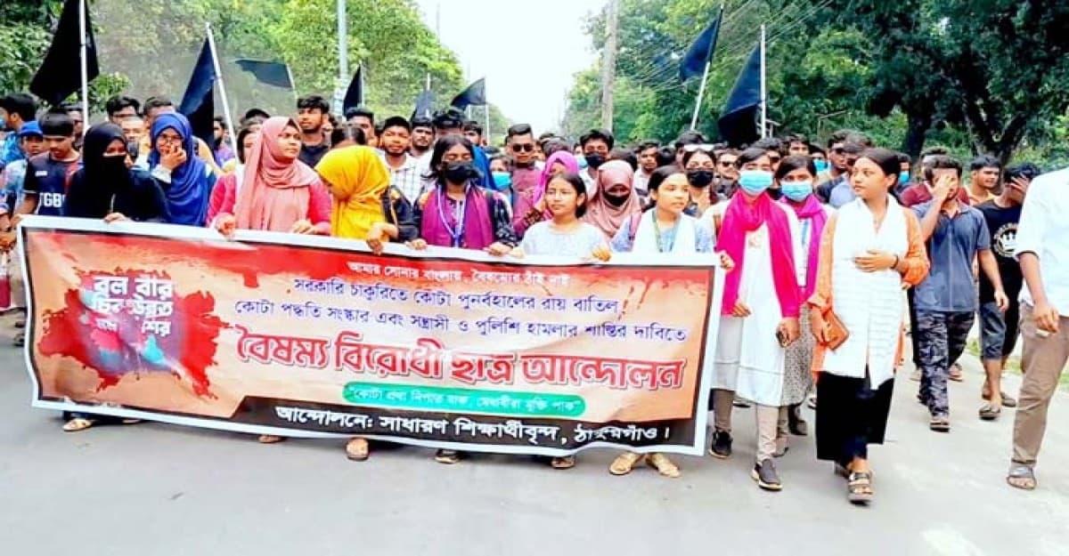 ঠাকুরগাঁওয়ে শিক্ষার্থীদের কালো পতাকা মিছিল