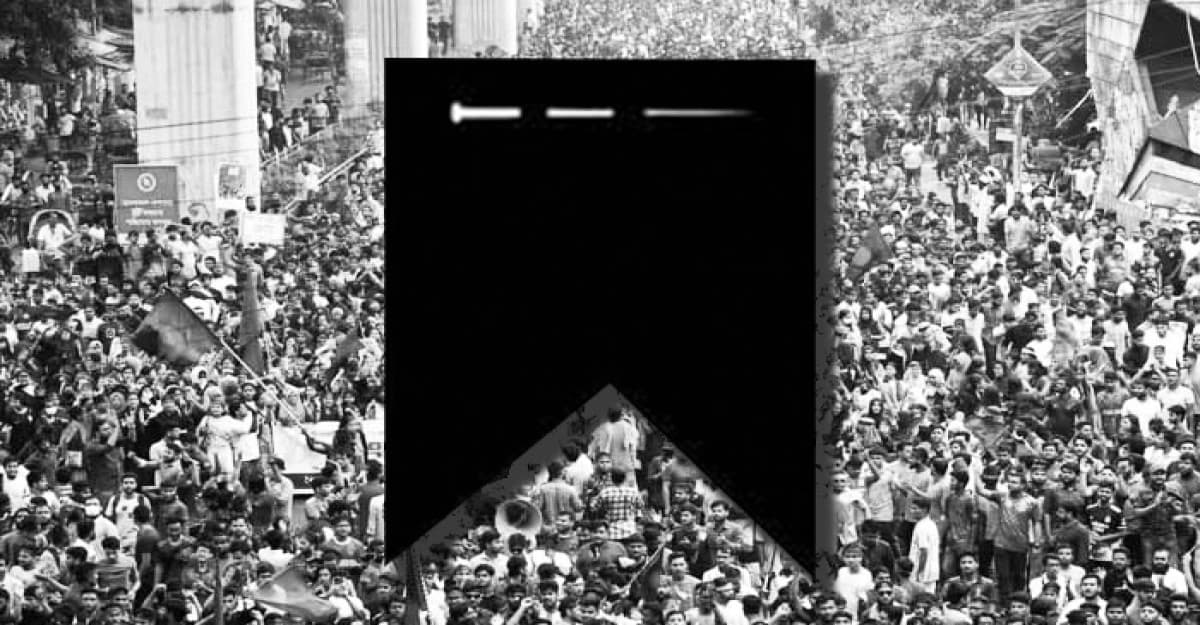 কোটা আন্দোলনে নিহতদের স্মরণে আজ দেশব্যাপী শোক