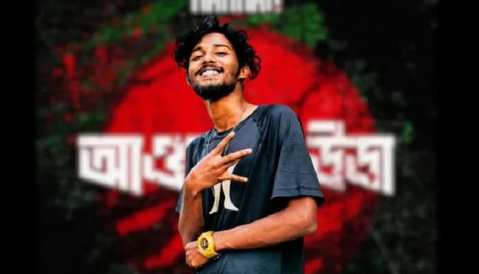 ‘আওয়াজ উডা বাংলাদেশ’  গানের শিল্পী র্যাপার হান্নান রিমান্ডে