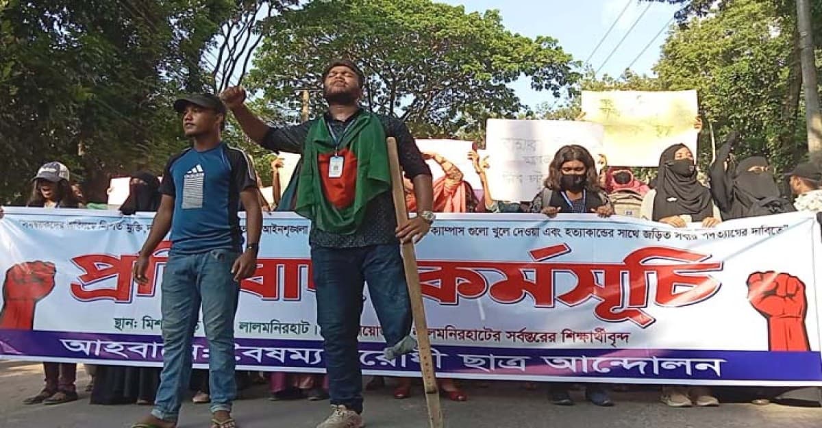 লালমনিরহাটে মার্চ ফর জাস্টিসে শিক্ষার্থীদের অবস্থান কর্মসূচি, পুলিশের বাধা
