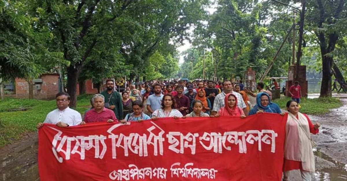 জাবিতে প্রতিবাদী গানের মিছিল