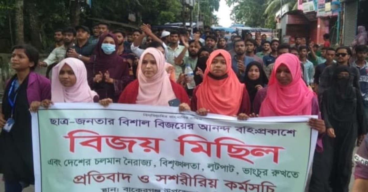 বাকেরগঞ্জে বৈষম্যবিরোধী ছাত্র আন্দোলনের বিজয় মিছিল