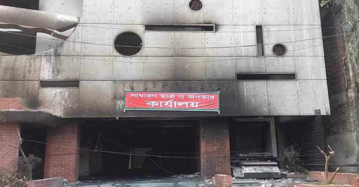 আওয়ামী লীগের কেন্দ্রীয় অফিস এখন ছাত্র-জনতার কার্যালয়