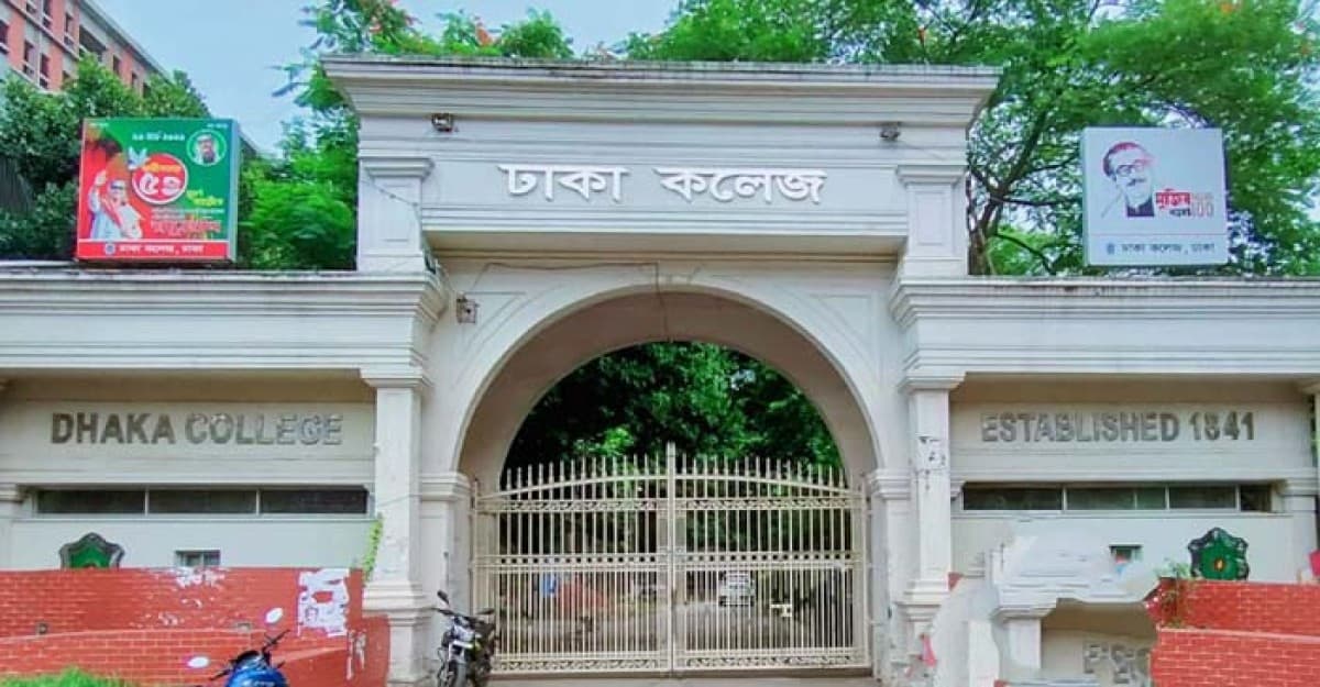 আহত শিক্ষার্থীদের চিকিৎসা খরচ দেবে ঢাকা কলেজ প্রশাসন