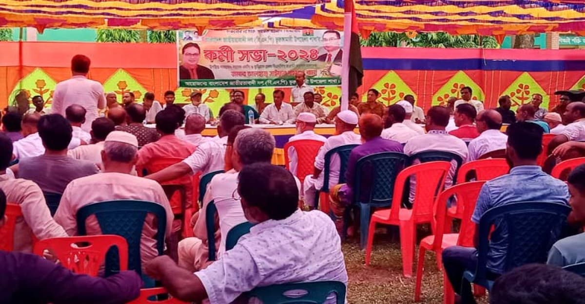 কুড়িগ্রামে বিএনপির কর্মী সভা অনুষ্ঠিত