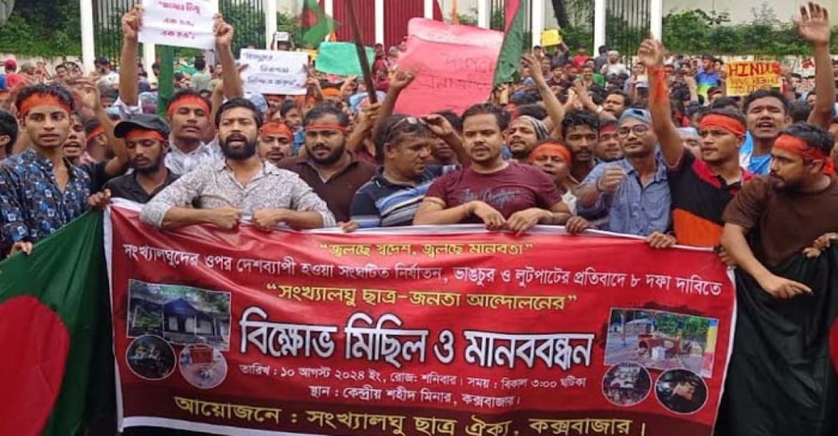 সংখ্যালঘুদের নিরাপত্তা এবং হামলার বিচারের দাবিতে কক্সবাজারে বিক্ষোভ