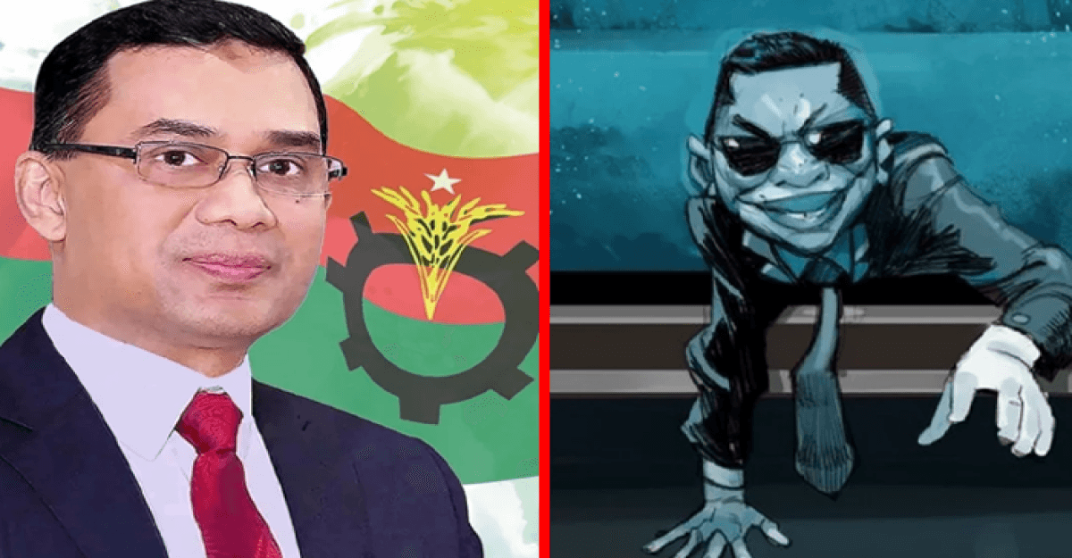 পত্রিকায় রাজনৈতিক কার্টুন দেখতে চান তারেক রহমান