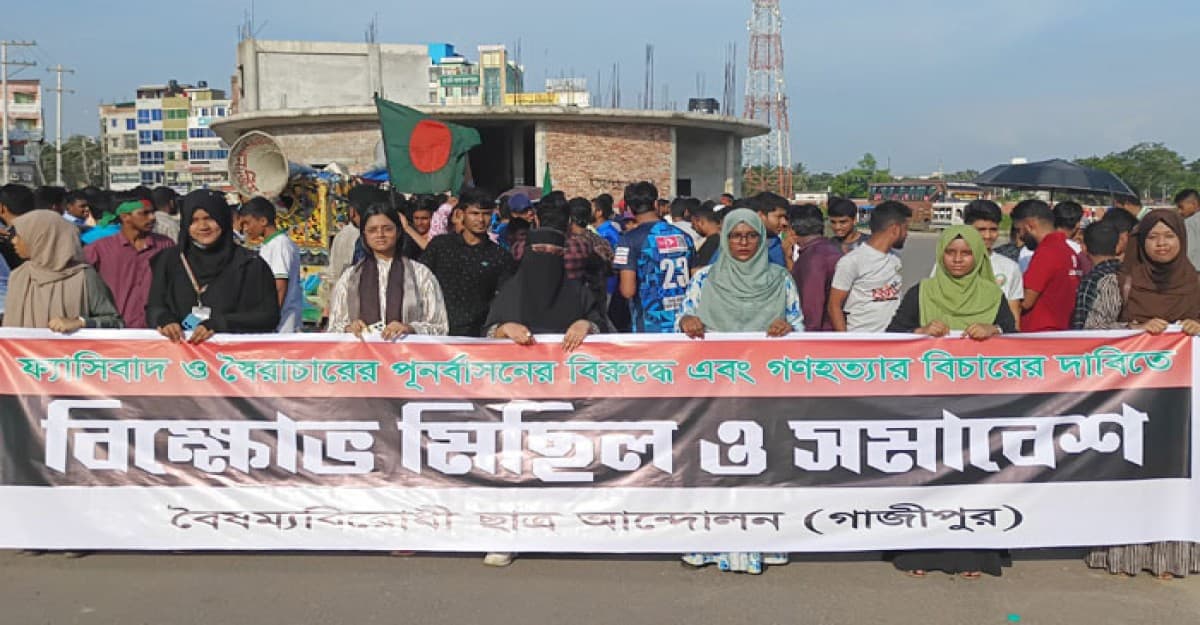 গাজীপুরে ‘রেজিস্ট্যান্স উইক’ কর্মসূচি শুরু