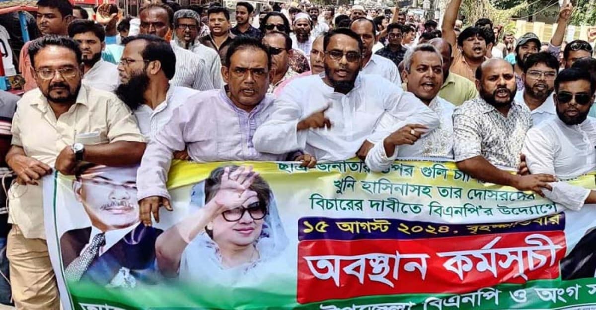 সদরপুরে বিএনপির বিক্ষোভ মিছিল ও অবস্থান কর্মসূচী