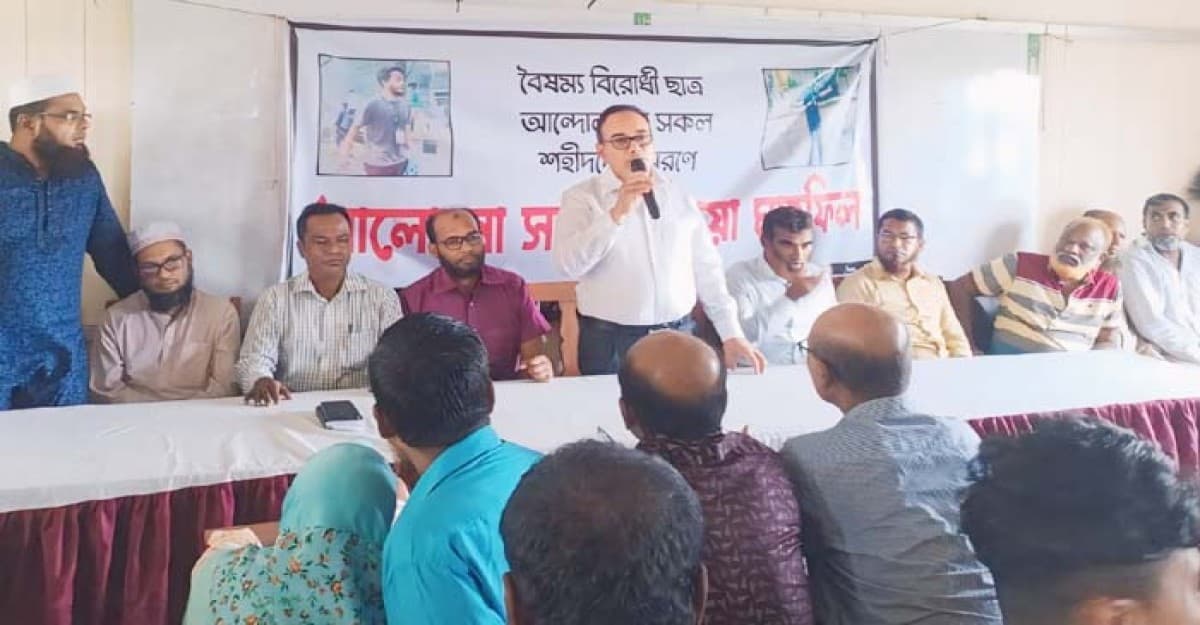 বাগেরহাটের বৈষম্যবিরোধী ছাত্র আন্দোলনে নিহতদের স্মরণে দোয়া মাহফিল অনুষ্ঠিত