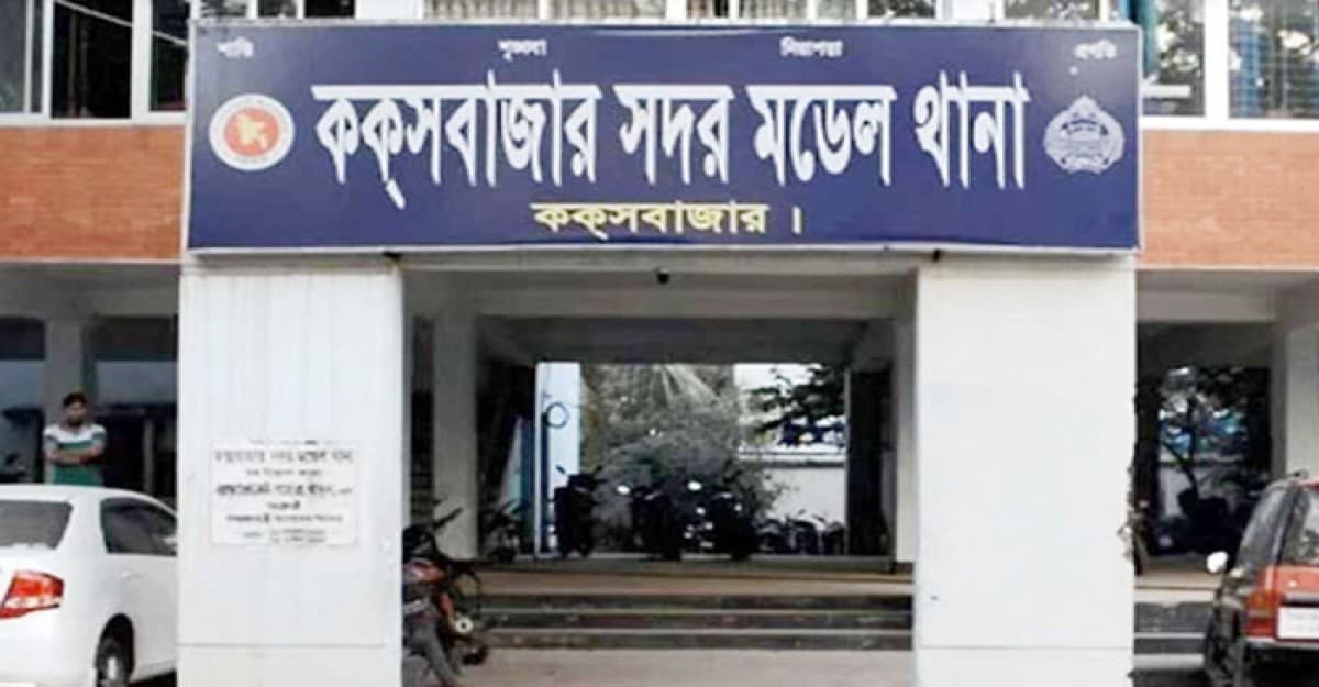 কক্সবাজারে সাবেক হুইপ, জেলা পরিষদ চেয়ারম্যান, পৌর মেয়রসহ ১৫০ জনের বিরুদ্ধে হত্যা মামলা